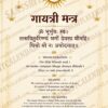 Gayatri Mantra