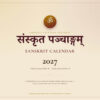 Sanskrit Calendar 2027