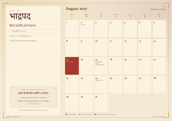 Sanskrit Calendar 2027 - 3