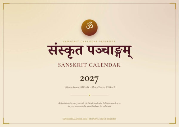 Sanskrit Calendar 2027