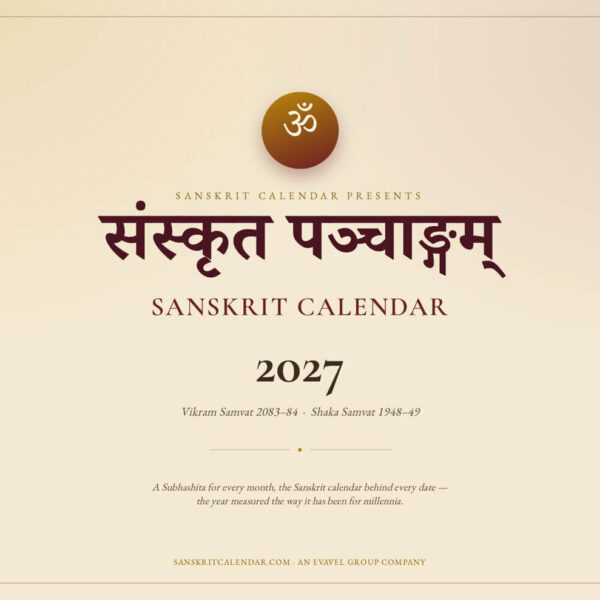 Sanskrit Calendar 2027