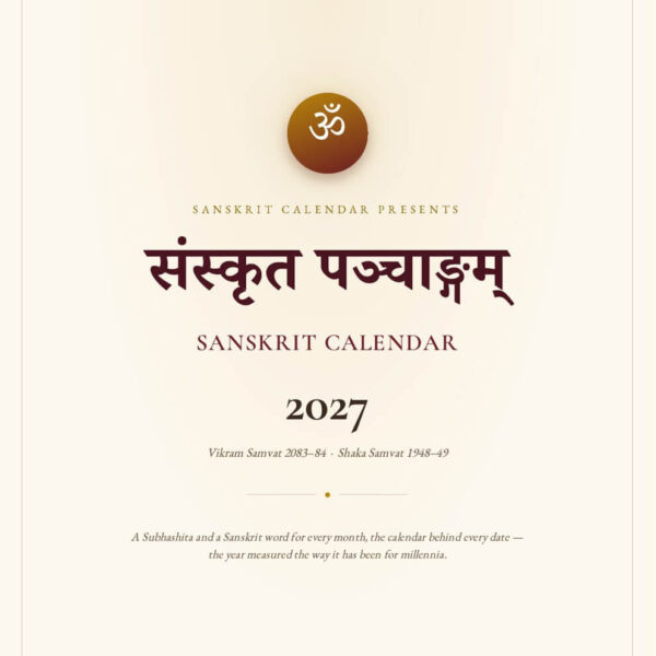Sanskrit Calendar 2027