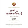 Tamil Calendar 2027
