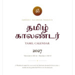 Tamil Calendar 2027