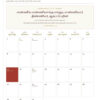 Tamil Calendar 2027 august