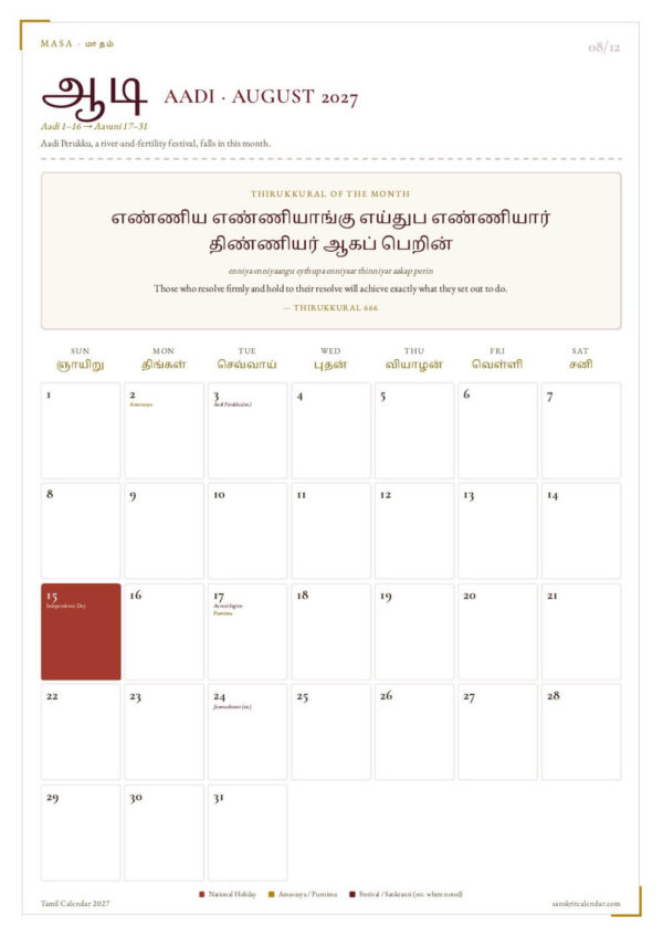 Tamil Calendar 2027 august