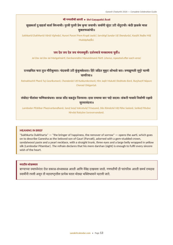 Ganesh Chaturthi 2026 - Complete Celebration Guide_page (1)