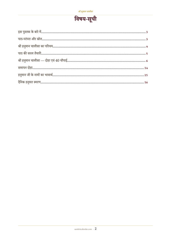 toc Hanuman Chalisa